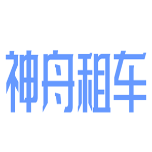 神舟租车加盟