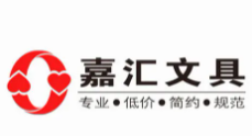 嘉汇文具加盟