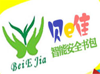 贝e佳智能书包加盟