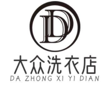 大众洗衣店加盟