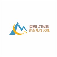 香奈儿打火机加盟