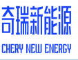 奇瑞新能源电动汽车加盟