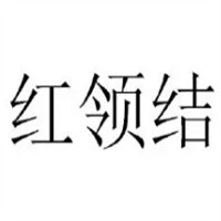 红领结文具加盟
