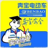 奔宝电动车加盟