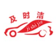 及时洁移动洗车加盟