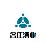 名庄酒业加盟