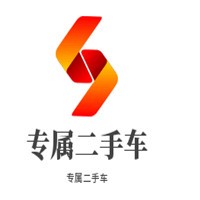 专属二手车加盟