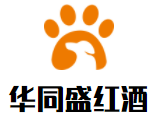 华同盛红酒加盟