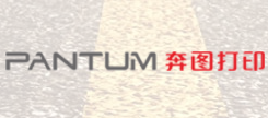 奔图打印机加盟