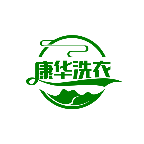 康华洗衣加盟
