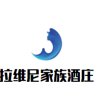 拉维尼家族酒庄加盟
