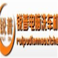 锐普电脑洗车机加盟