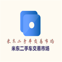 米东二手车交易市场加盟