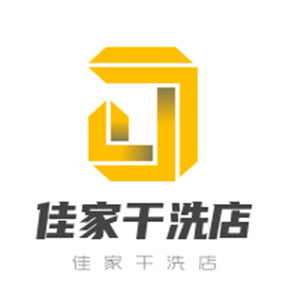 佳家干洗店加盟