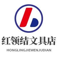 红领结文具店加盟