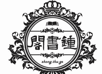 钟书阁加盟