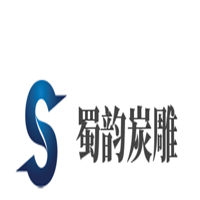 蜀韵炭雕加盟