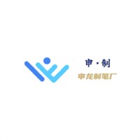 申龙制笔厂加盟
