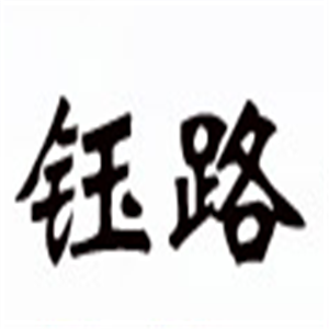 钰路电动车加盟
