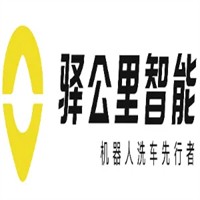 驿公里洗车加盟