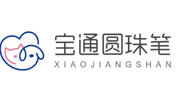 宝通圆珠笔加盟