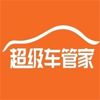超级车管家加盟