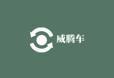 威腾遥控车加盟