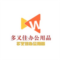 多又佳办公用品加盟