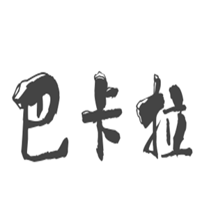 巴卡拉自助洗车机加盟