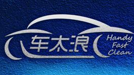 车太浪上门洗车加盟