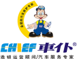 车仆汽车服务加盟