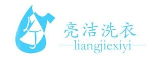 亮洁星干洗加盟