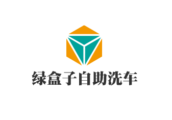 绿盒子自助洗车加盟