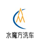 水魔方洗车加盟