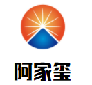 阿家玺蒸汽洗车加盟