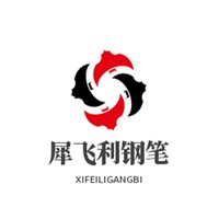 犀飞利钢笔加盟