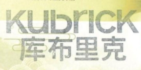 库布里克书店加盟