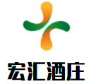 宏汇酒庄加盟