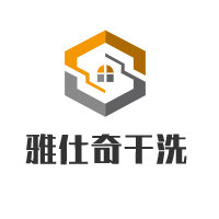 雅仕奇干洗加盟