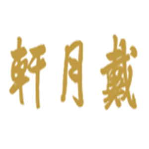 戴月轩毛笔加盟