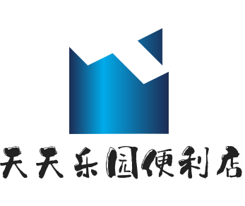 天天乐园便利店加盟