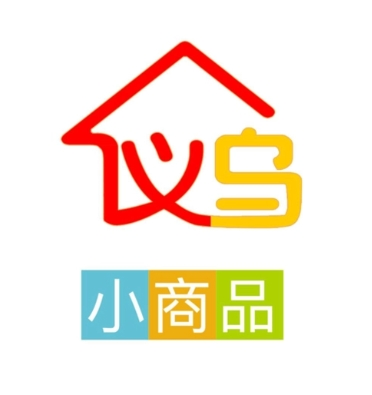 义乌小商品二元店加盟