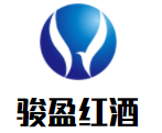 骏盈红酒加盟