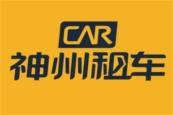 神州租车公司加盟