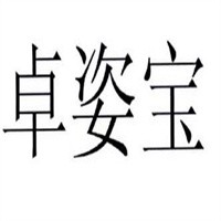 卓姿宝加盟