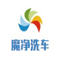 魔净洗车加盟