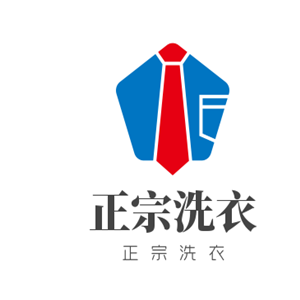 正宗洗衣加盟