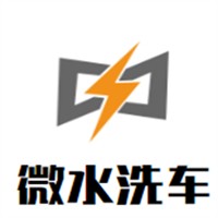 微水洗车加盟
