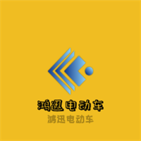 鸿迅电动车加盟