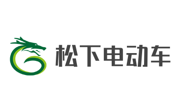 松下电动车加盟